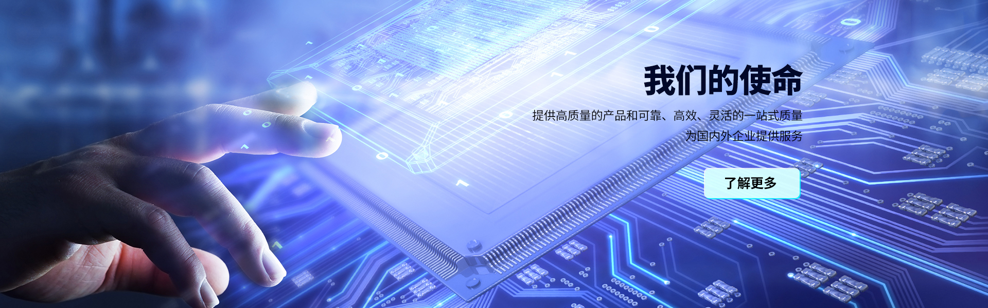 我们的使命